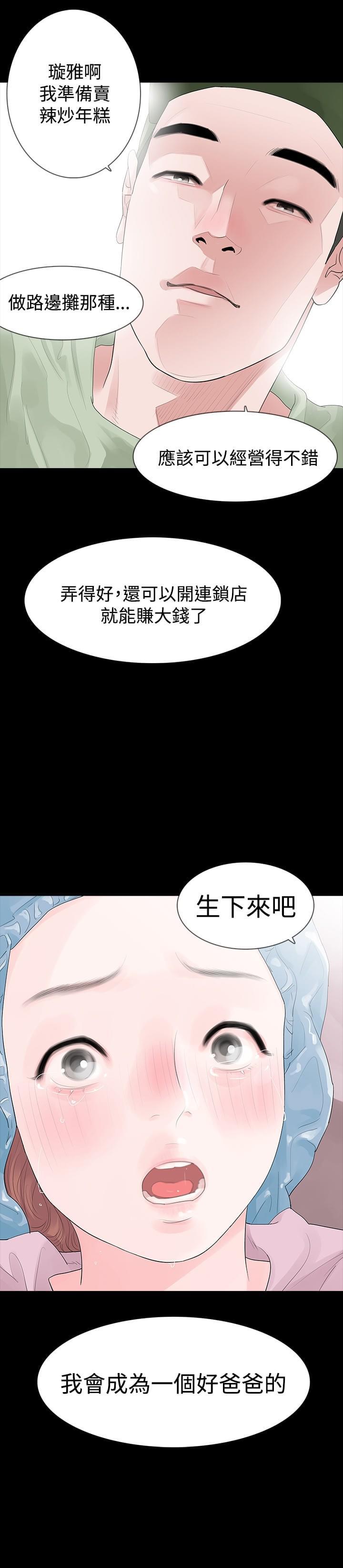 免费漫画网韩漫全集-第30话无删减无遮挡章节图片 