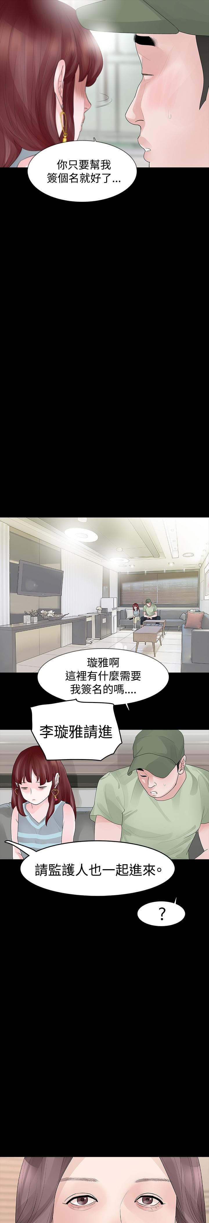 免费漫画网韩漫全集-第30话无删减无遮挡章节图片 