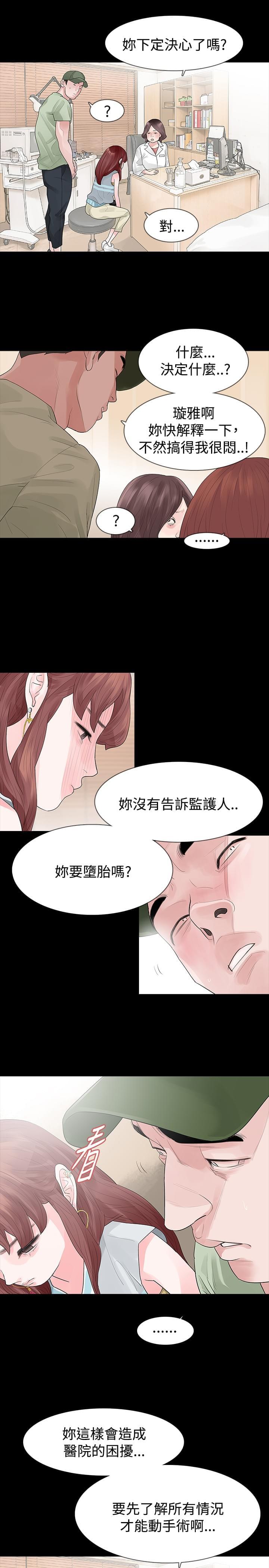 免费漫画网韩漫全集-第30话无删减无遮挡章节图片 