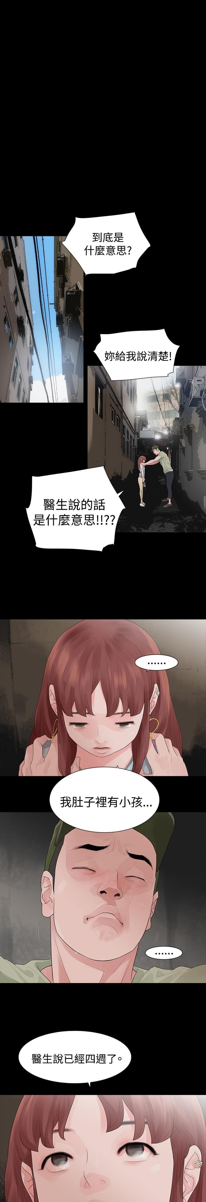 免费漫画网韩漫全集-第30话无删减无遮挡章节图片 