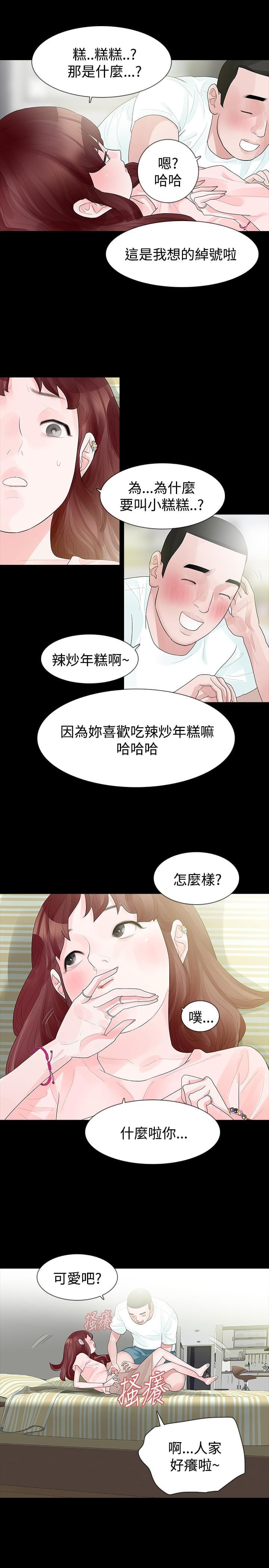 免费漫画网韩漫全集-第31话无删减无遮挡章节图片 