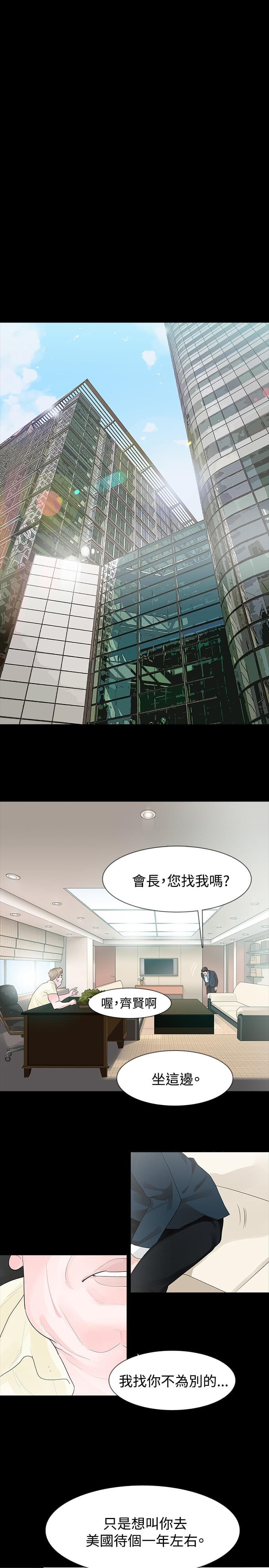 免费漫画网韩漫全集-第31话无删减无遮挡章节图片 