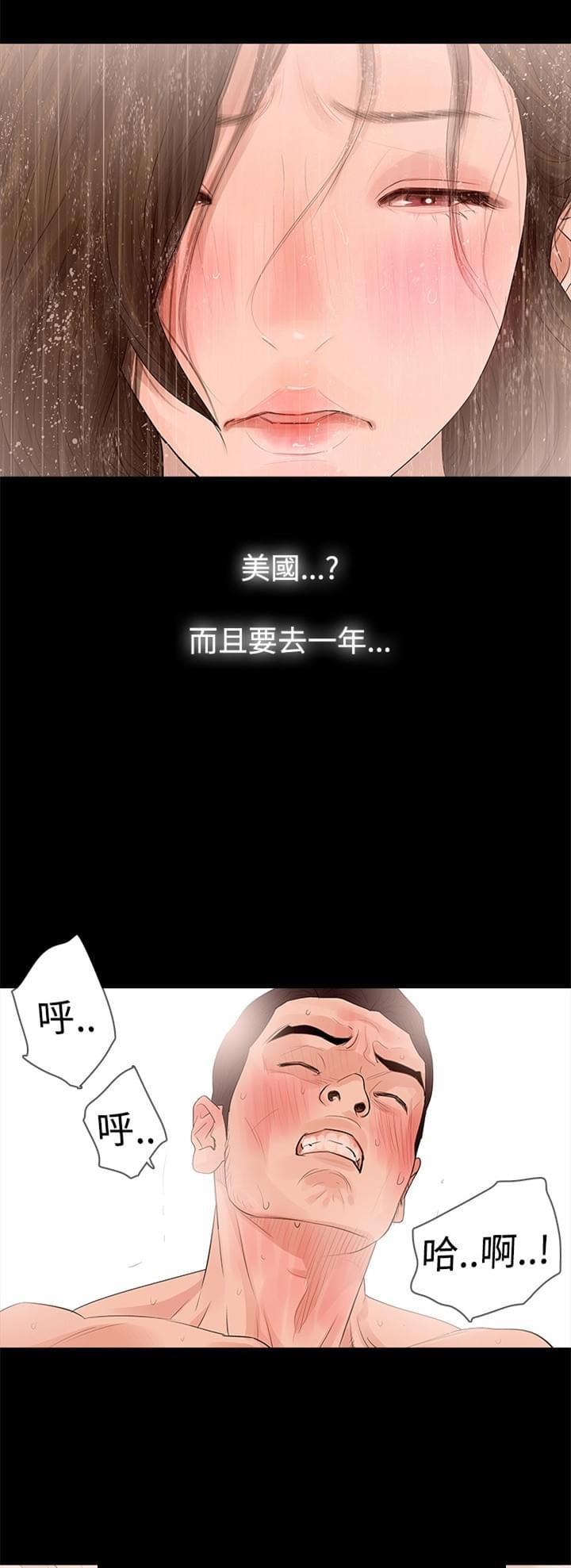 免费漫画网韩漫全集-第32话无删减无遮挡章节图片 