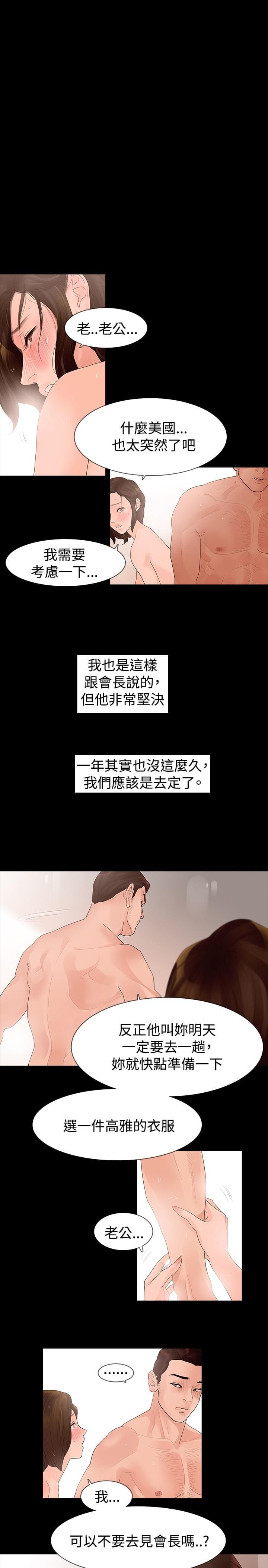 免费漫画网韩漫全集-第32话无删减无遮挡章节图片 