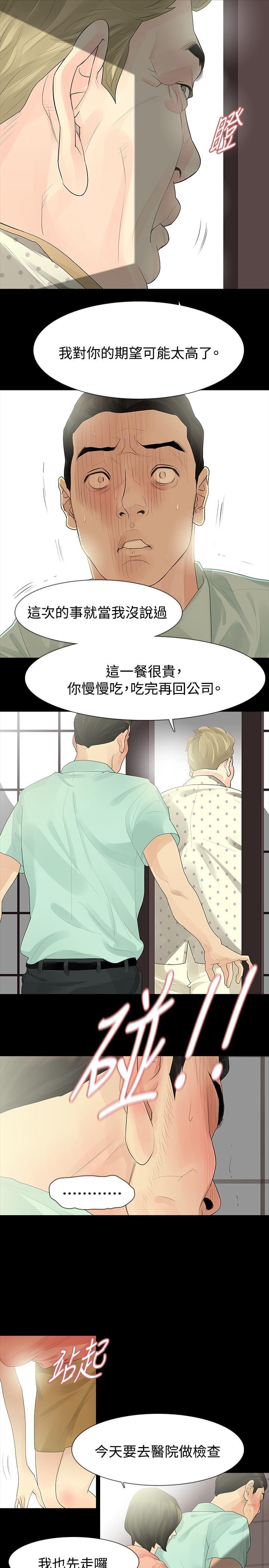免费漫画网韩漫全集-第32话无删减无遮挡章节图片 