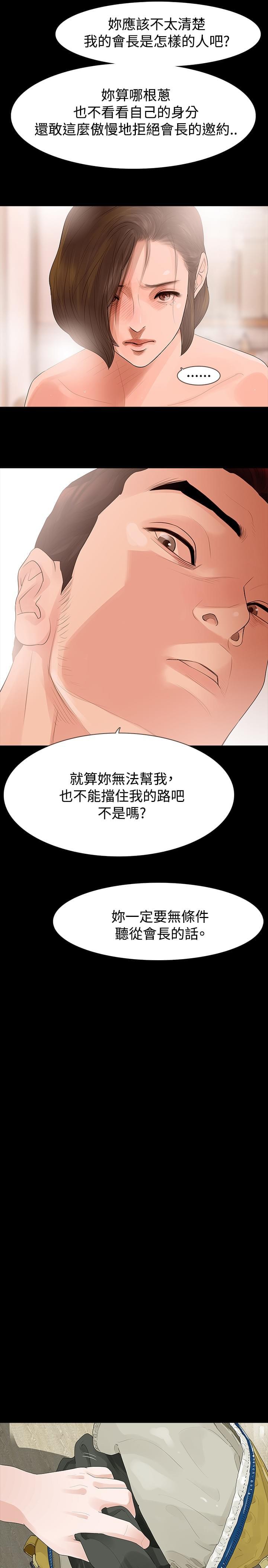 免费漫画网韩漫全集-第32话无删减无遮挡章节图片 