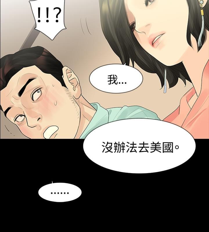 免费漫画网韩漫全集-第32话无删减无遮挡章节图片 