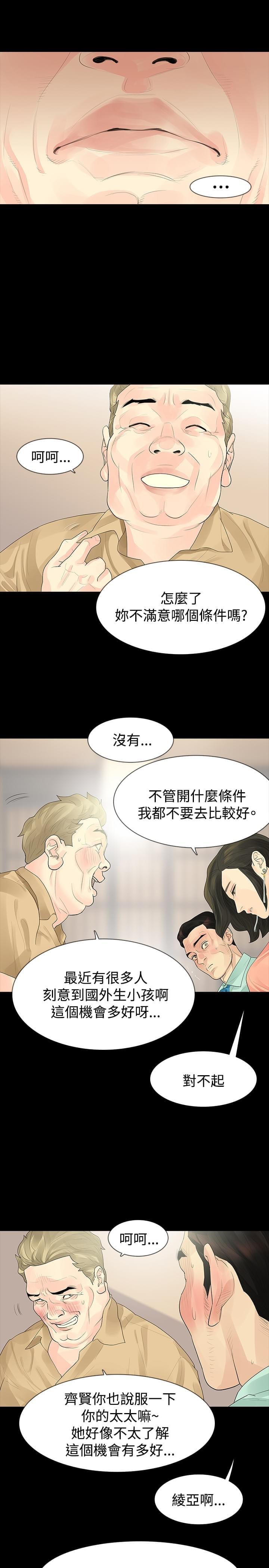 免费漫画网韩漫全集-第32话无删减无遮挡章节图片 