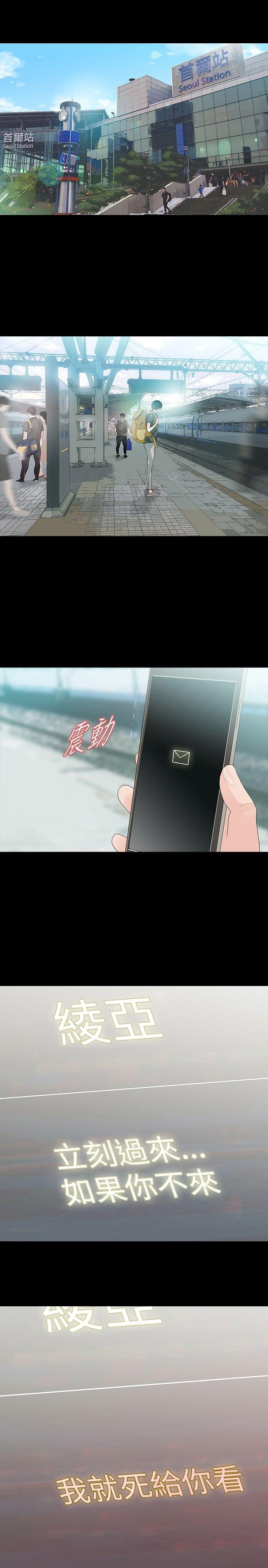 免费漫画网韩漫全集-第33话无删减无遮挡章节图片 