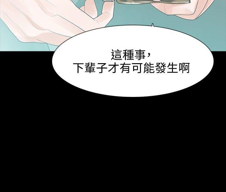 免费漫画网韩漫全集-第33话无删减无遮挡章节图片 