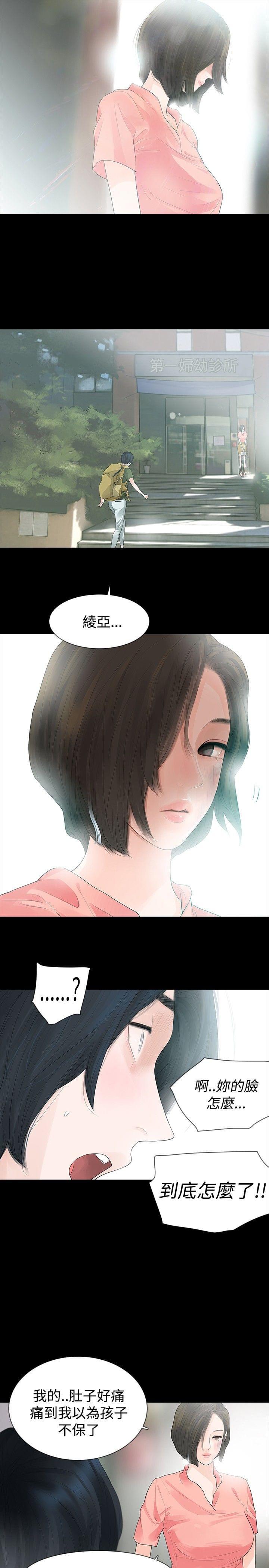 免费漫画网韩漫全集-第33话无删减无遮挡章节图片 