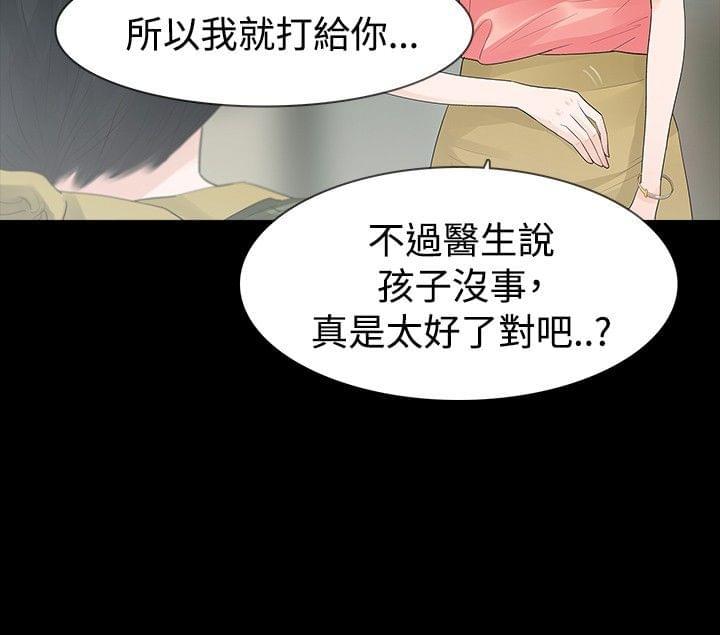 免费漫画网韩漫全集-第33话无删减无遮挡章节图片 