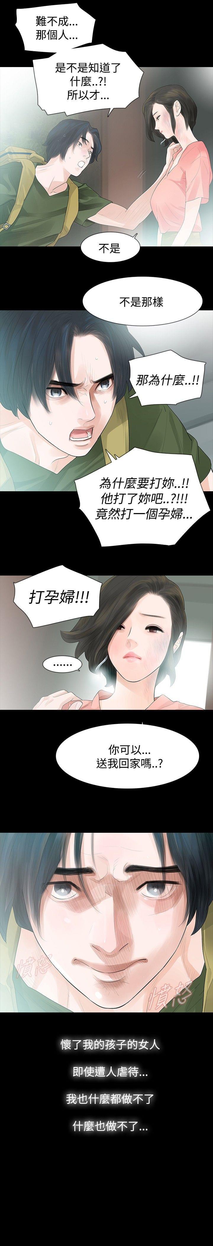 免费漫画网韩漫全集-第33话无删减无遮挡章节图片 