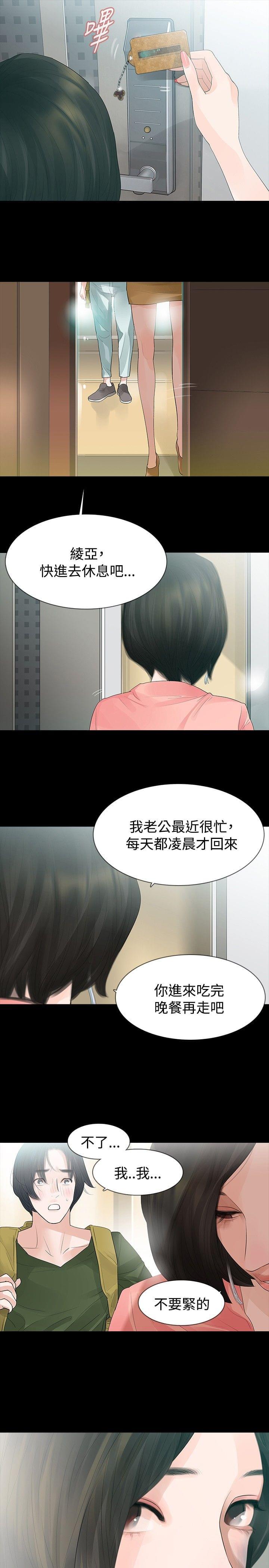 免费漫画网韩漫全集-第33话无删减无遮挡章节图片 