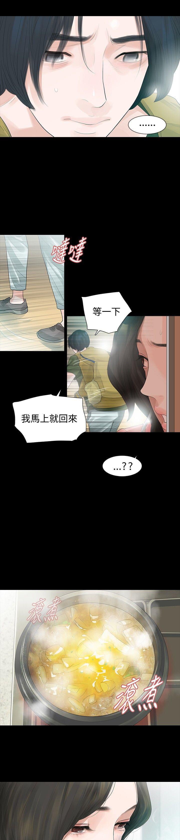 免费漫画网韩漫全集-第33话无删减无遮挡章节图片 