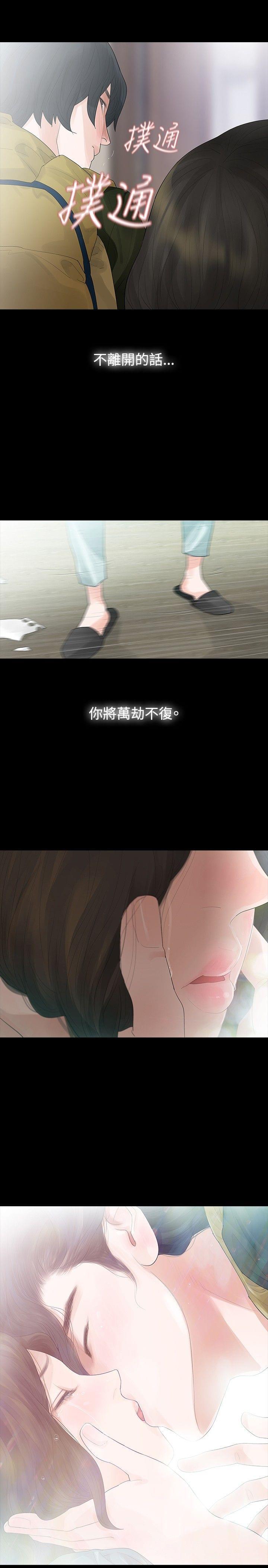 免费漫画网韩漫全集-第34话无删减无遮挡章节图片 