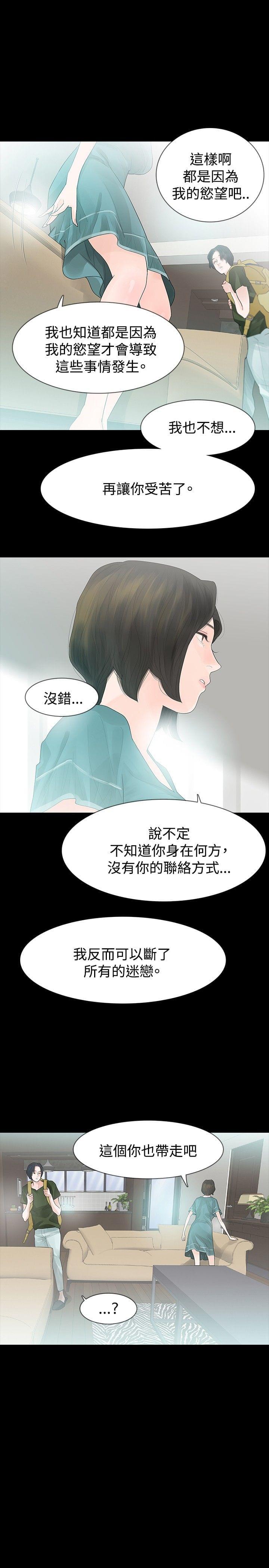 免费漫画网韩漫全集-第34话无删减无遮挡章节图片 
