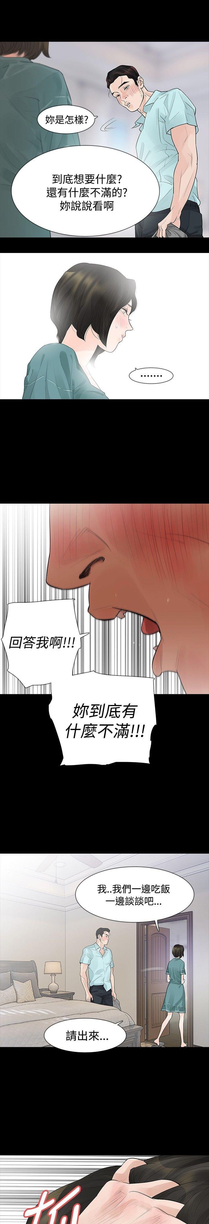 免费漫画网韩漫全集-第35话无删减无遮挡章节图片 