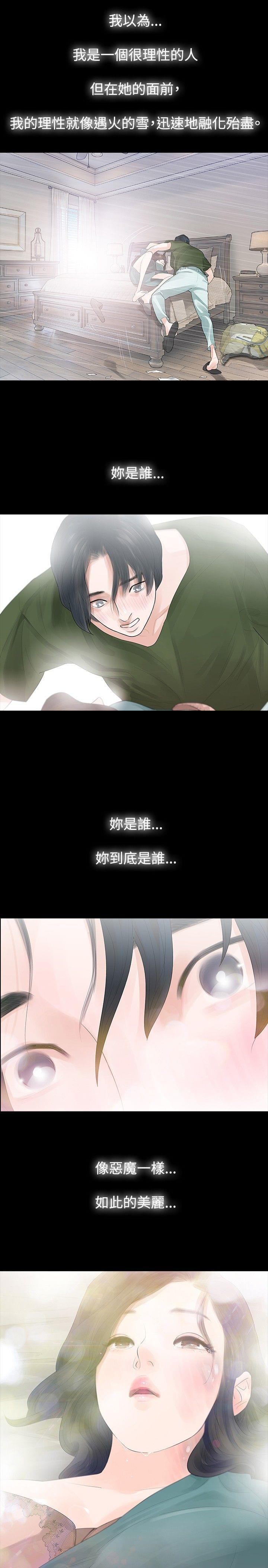 免费漫画网韩漫全集-第35话无删减无遮挡章节图片 