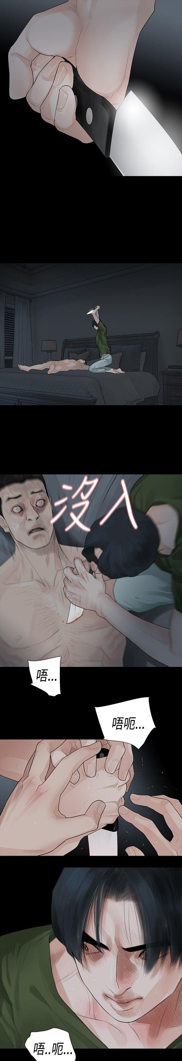 免费漫画网韩漫全集-第36话无删减无遮挡章节图片 