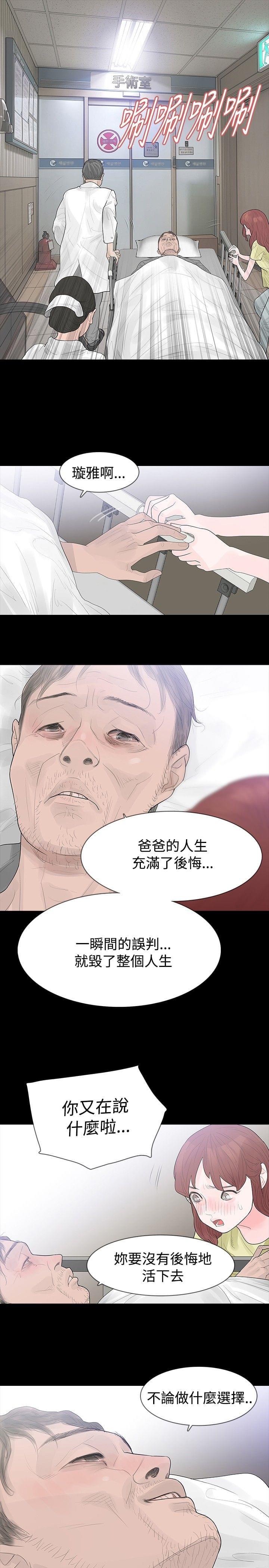 免费漫画网韩漫全集-第36话无删减无遮挡章节图片 