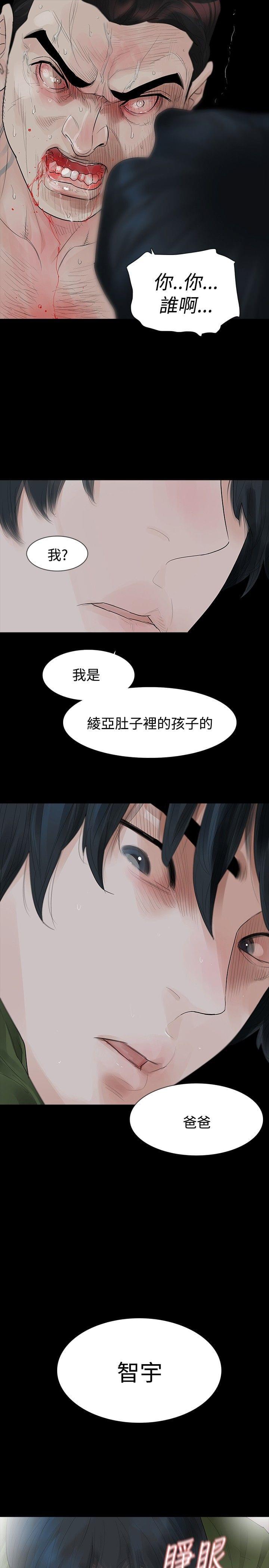 免费漫画网韩漫全集-第36话无删减无遮挡章节图片 