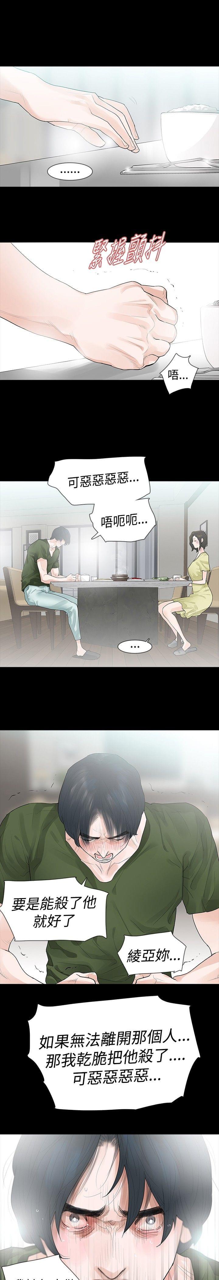免费漫画网韩漫全集-第36话无删减无遮挡章节图片 