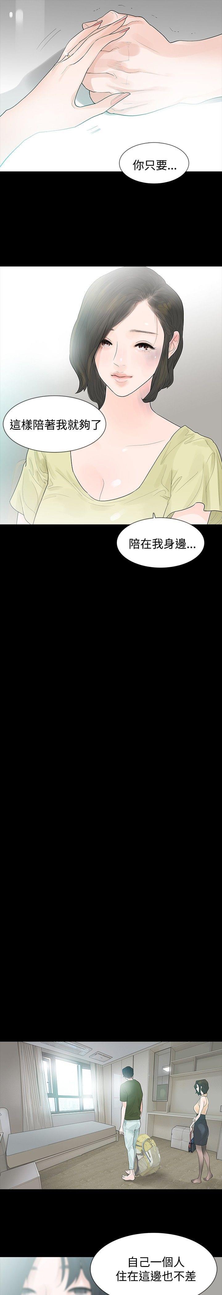 免费漫画网韩漫全集-第36话无删减无遮挡章节图片 