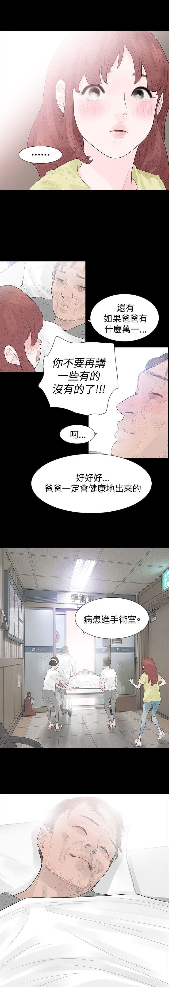 免费漫画网韩漫全集-第37话无删减无遮挡章节图片 