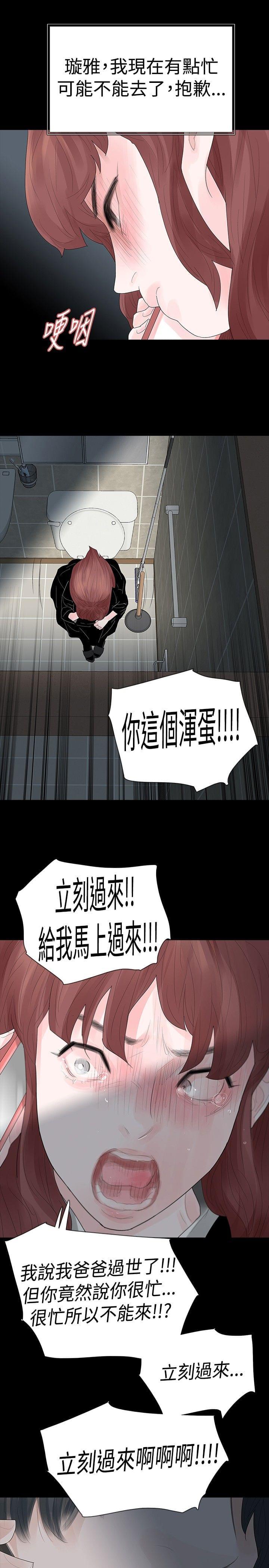 免费漫画网韩漫全集-第37话无删减无遮挡章节图片 