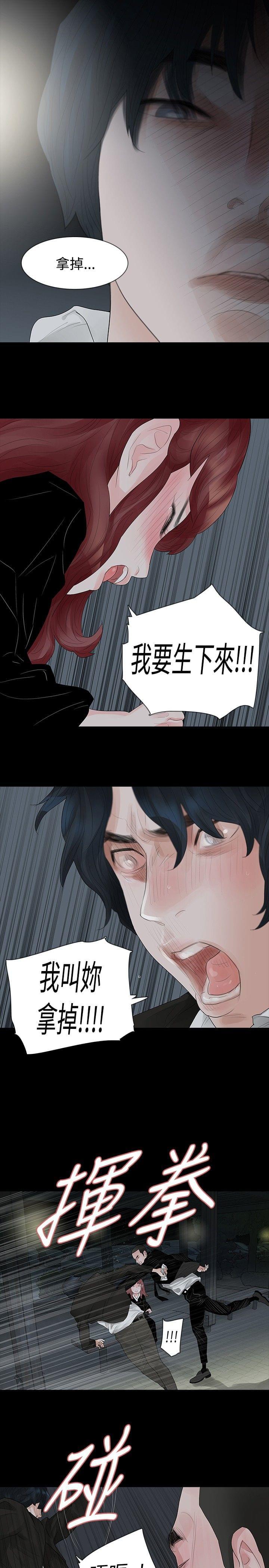 免费漫画网韩漫全集-第38话无删减无遮挡章节图片 