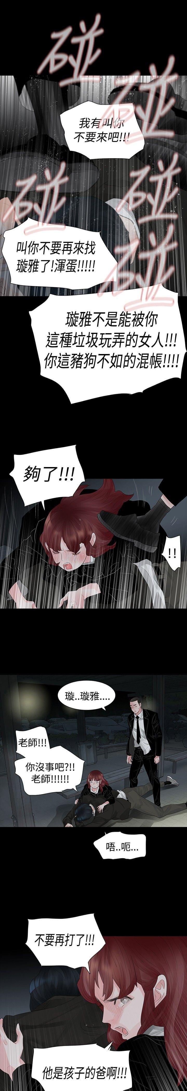 免费漫画网韩漫全集-第38话无删减无遮挡章节图片 