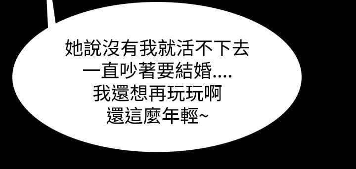 免费漫画网韩漫全集-第38话无删减无遮挡章节图片 