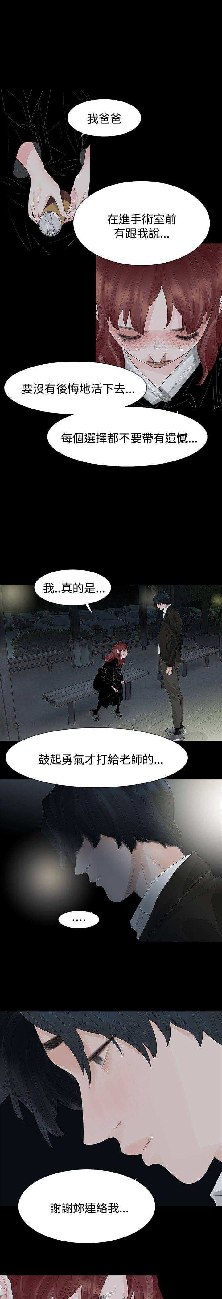免费漫画网韩漫全集-第38话无删减无遮挡章节图片 