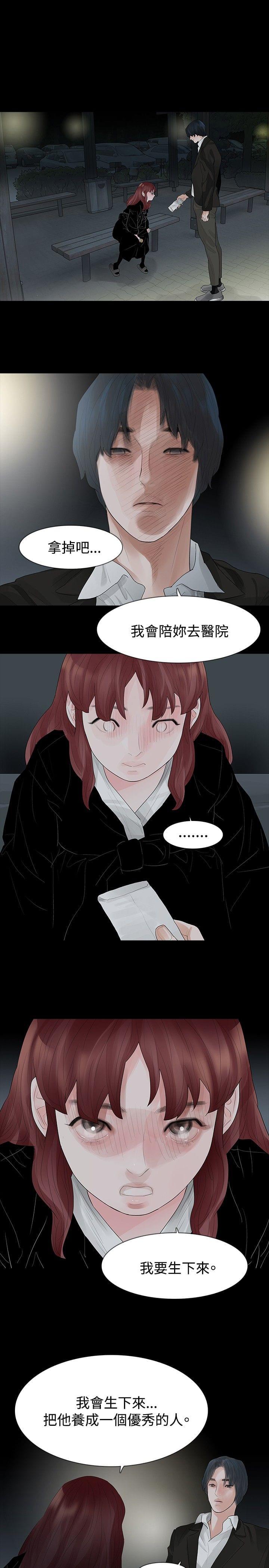 免费漫画网韩漫全集-第38话无删减无遮挡章节图片 