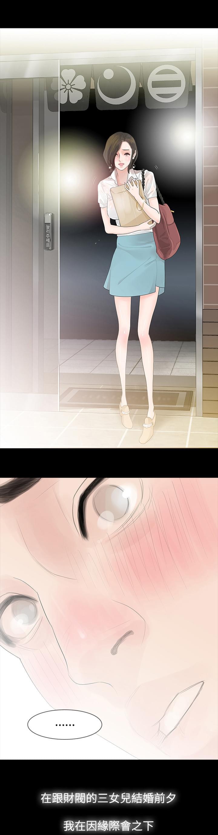 免费漫画网韩漫全集-第39话无删减无遮挡章节图片 