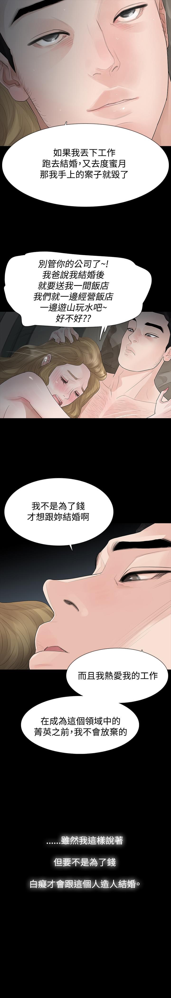 免费漫画网韩漫全集-第39话无删减无遮挡章节图片 