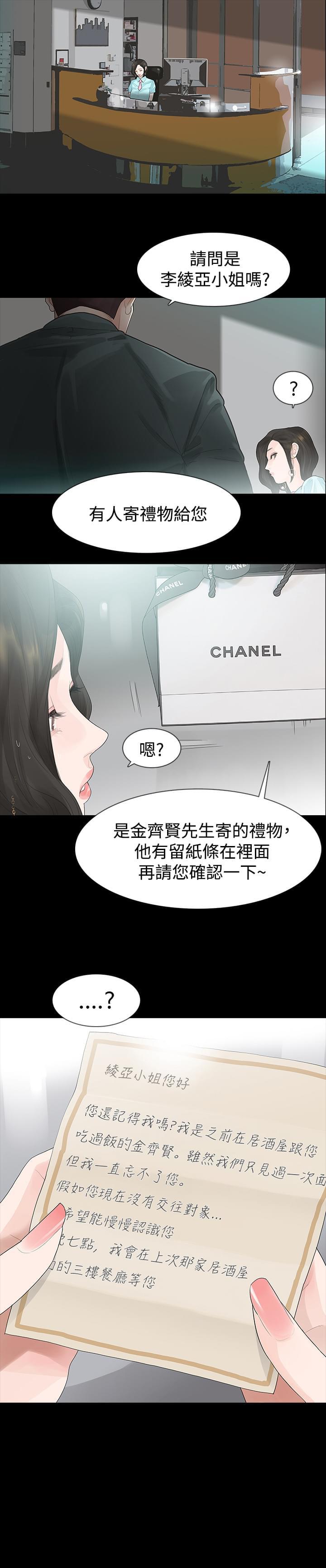 免费漫画网韩漫全集-第39话无删减无遮挡章节图片 