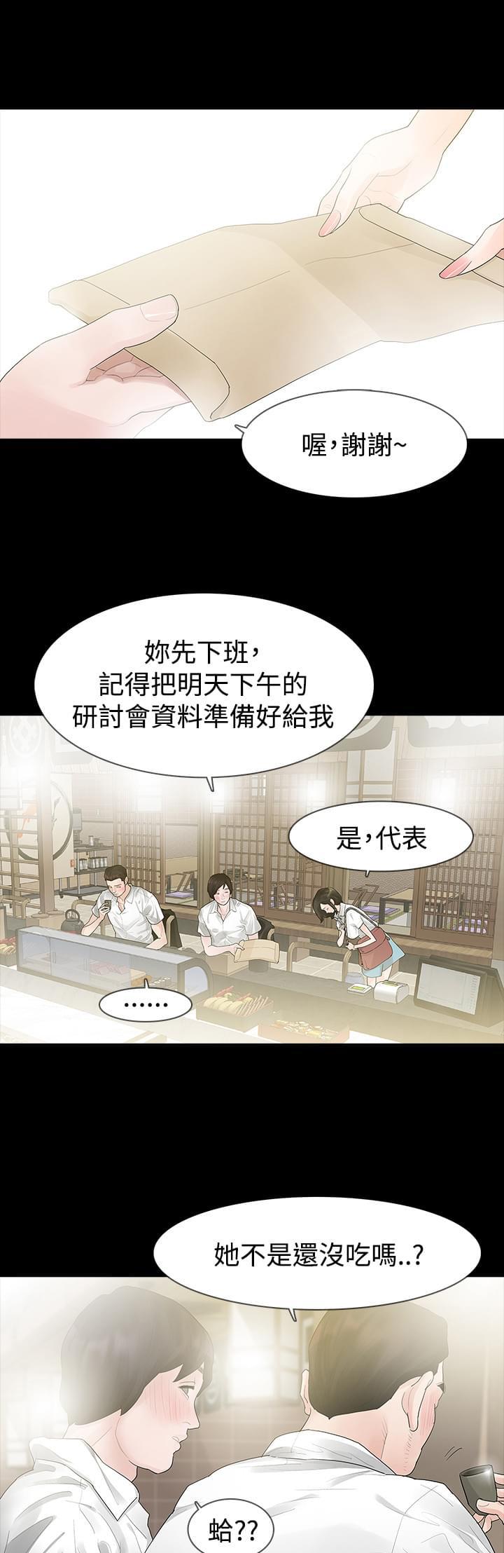 免费漫画网韩漫全集-第39话无删减无遮挡章节图片 