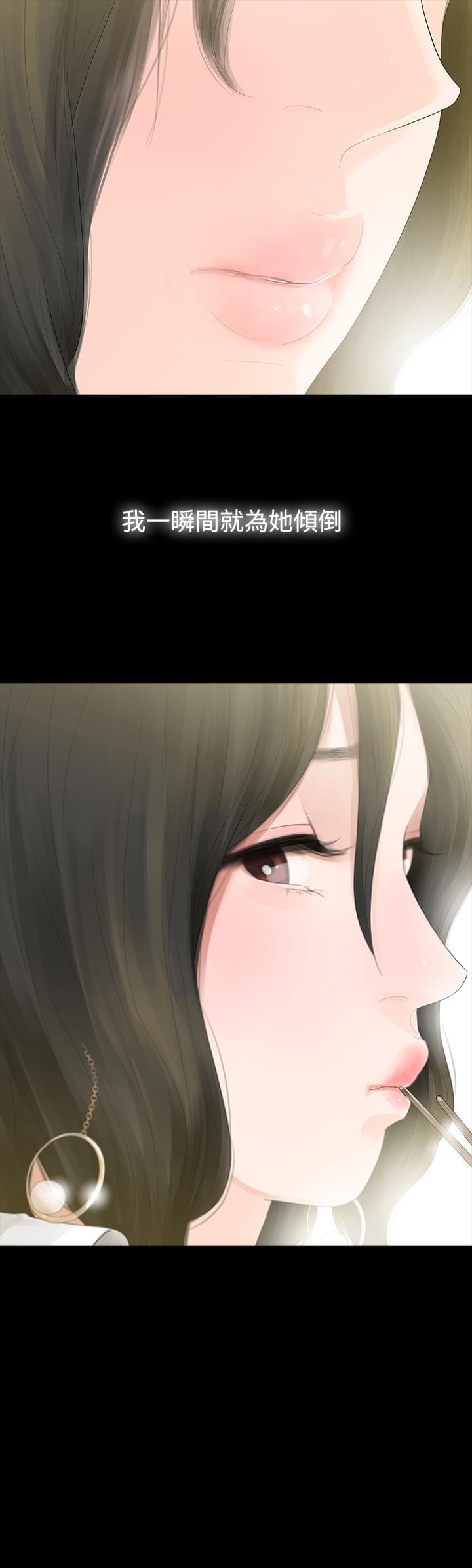 免费漫画网韩漫全集-第39话无删减无遮挡章节图片 