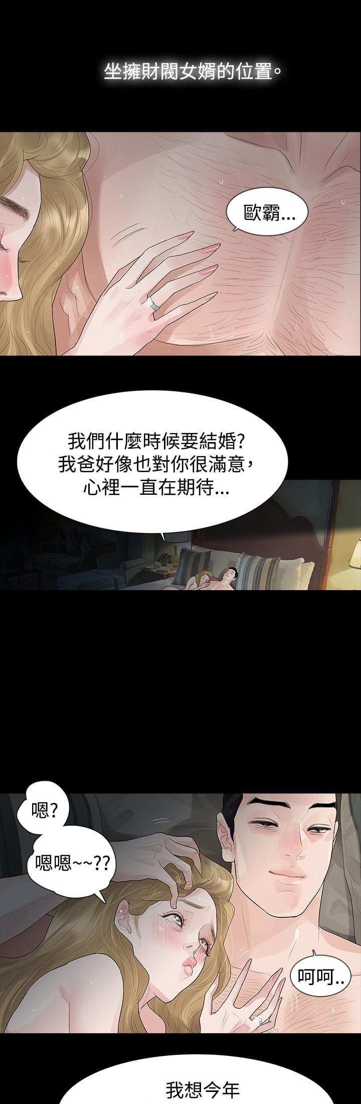 免费漫画网韩漫全集-第39话无删减无遮挡章节图片 