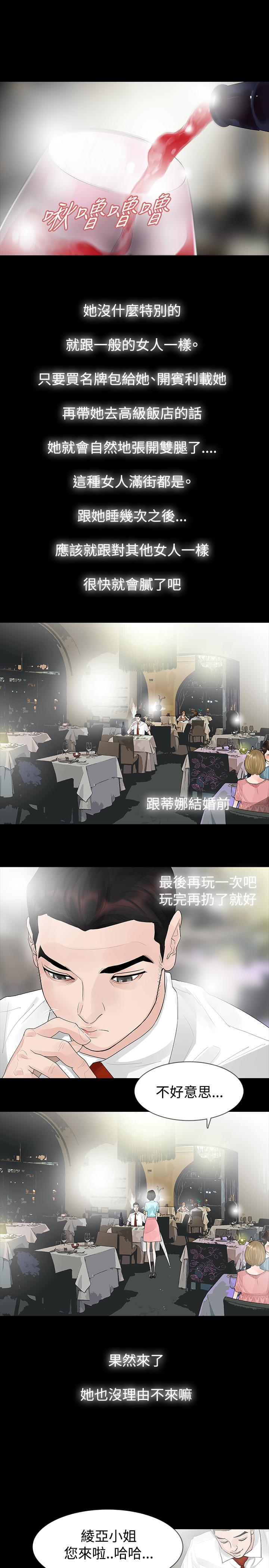 免费漫画网韩漫全集-第40话无删减无遮挡章节图片 