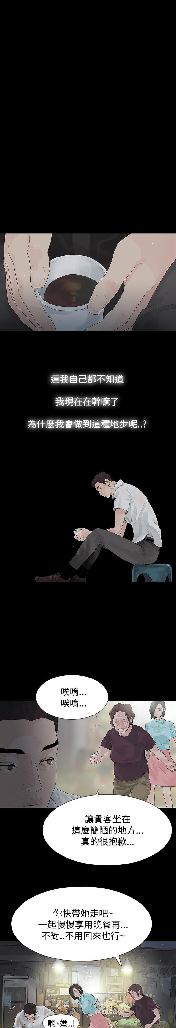免费漫画网韩漫全集-第40话无删减无遮挡章节图片 