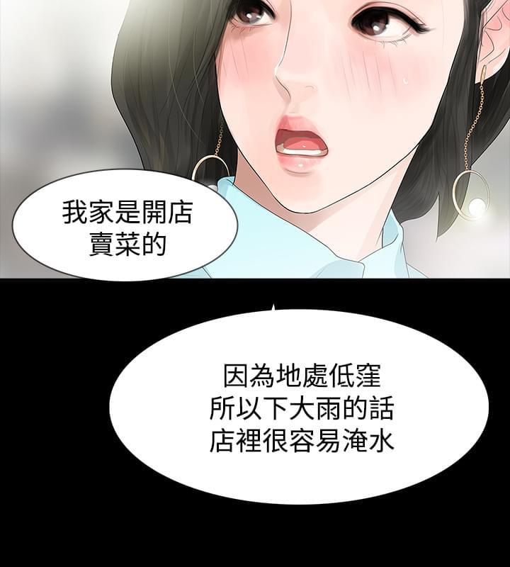 免费漫画网韩漫全集-第40话无删减无遮挡章节图片 