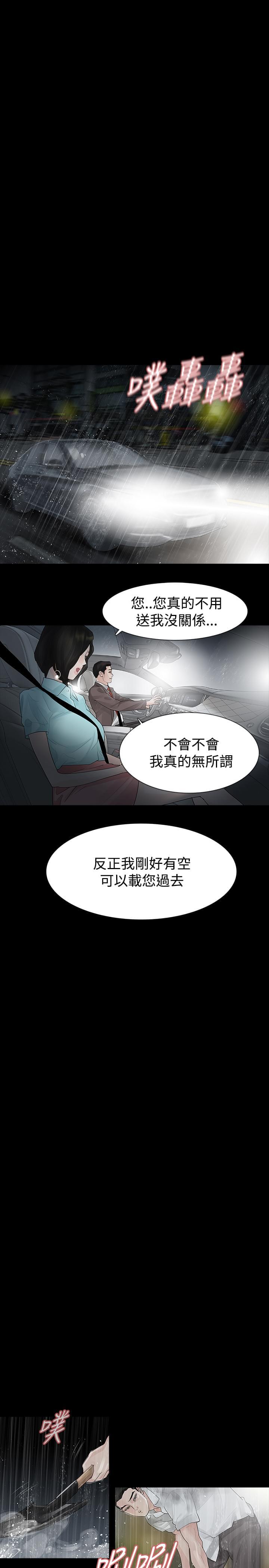 免费漫画网韩漫全集-第40话无删减无遮挡章节图片 