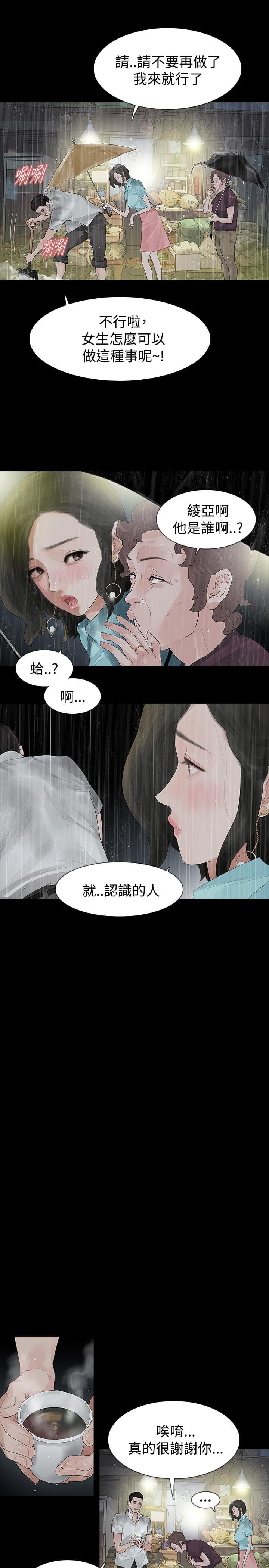 免费漫画网韩漫全集-第40话无删减无遮挡章节图片 