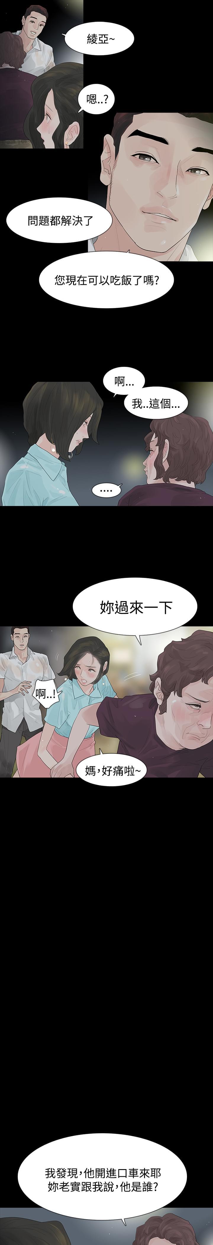 免费漫画网韩漫全集-第40话无删减无遮挡章节图片 
