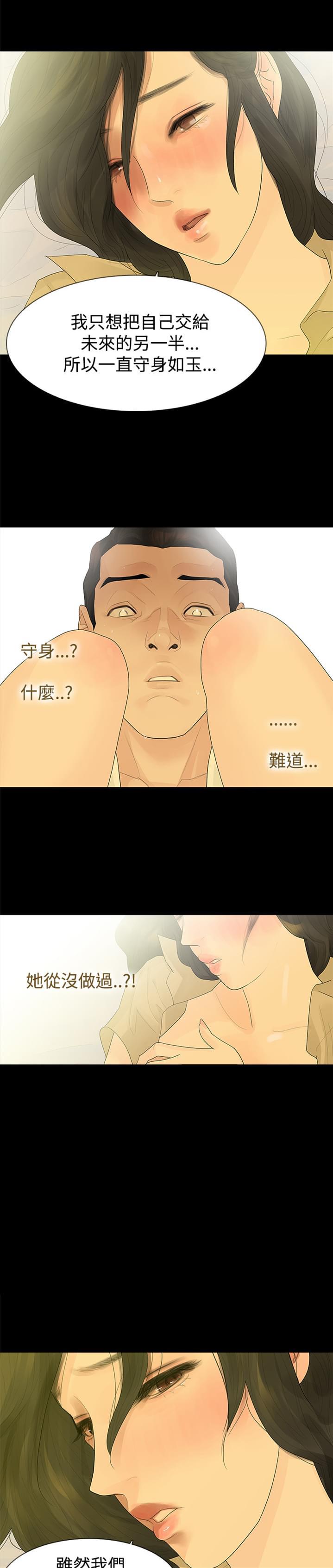 免费漫画网韩漫全集-第41话无删减无遮挡章节图片 