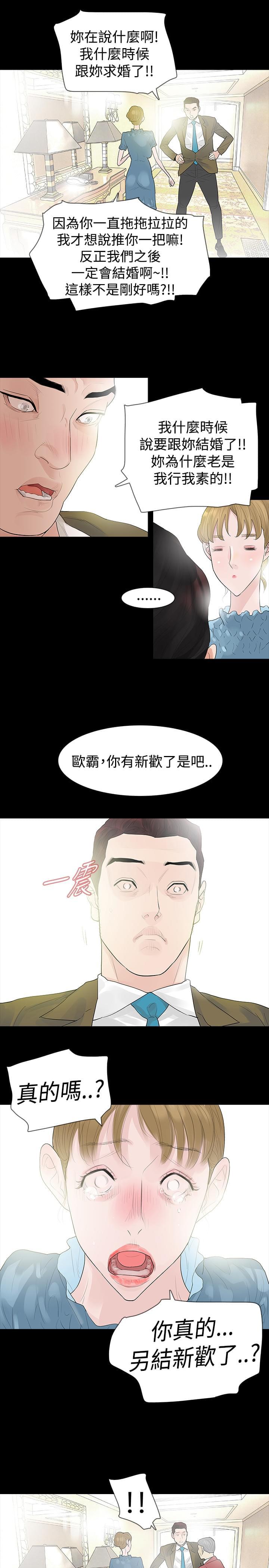 免费漫画网韩漫全集-第41话无删减无遮挡章节图片 