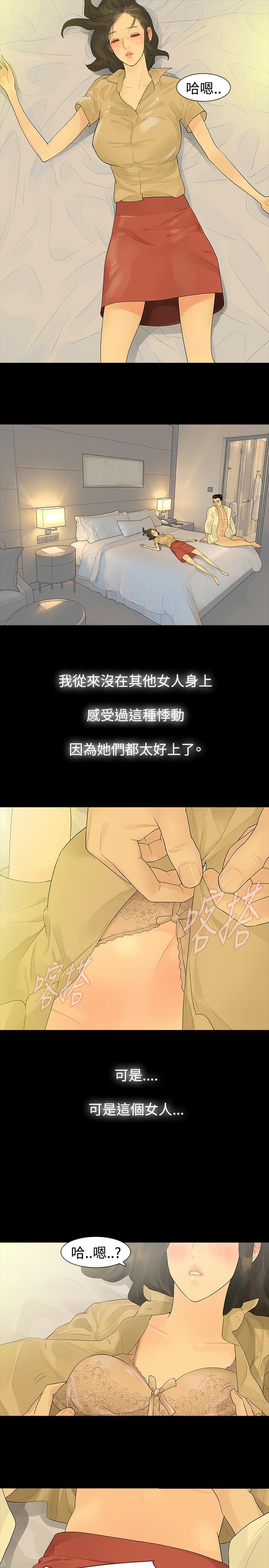 免费漫画网韩漫全集-第41话无删减无遮挡章节图片 